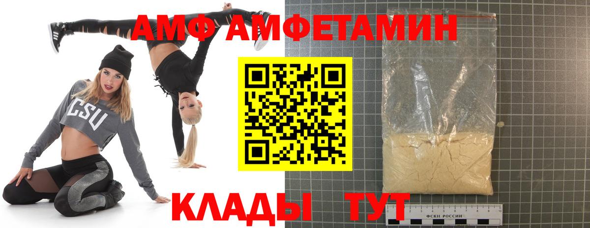 Amphetamine VHQ Кострома