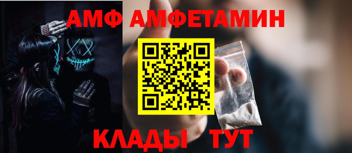 mega ТОР  АМФ  Вход с VPN  АМФЕТАМИН VHQ  Кострома 