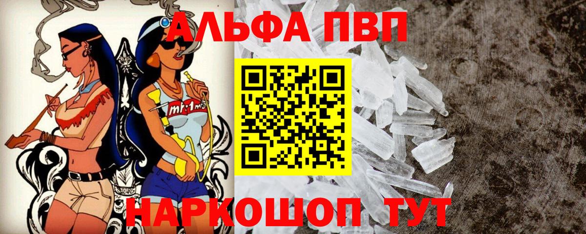 Кострома  A PVP  Вход с VPN  Alpha-PVP мука  Alfa_PVP Соль 