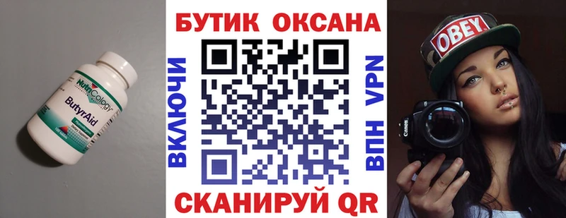 Бутират жидкий экстази  Кострома 