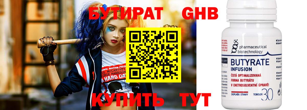 БУТИРАТ оксана  Вход с VPN  Кострома 