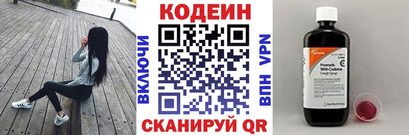 где купить наркоту  Кострома  Кодеиновый сироп Lean Purple Drank 