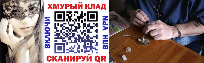 ГЕРОИН белый  мега вход  Кострома 