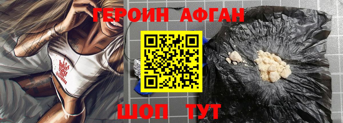 Кострома  ГЕРОИН белый  Вход с VPN 