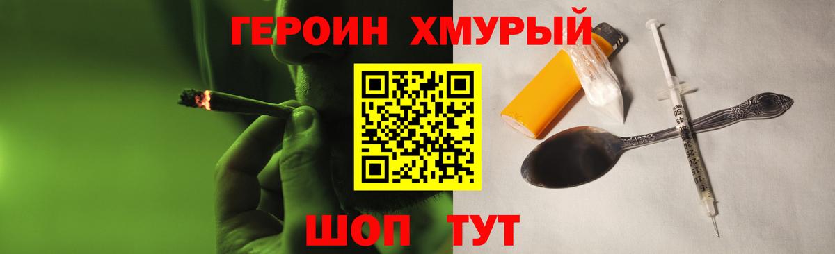 Героин герыч Кострома