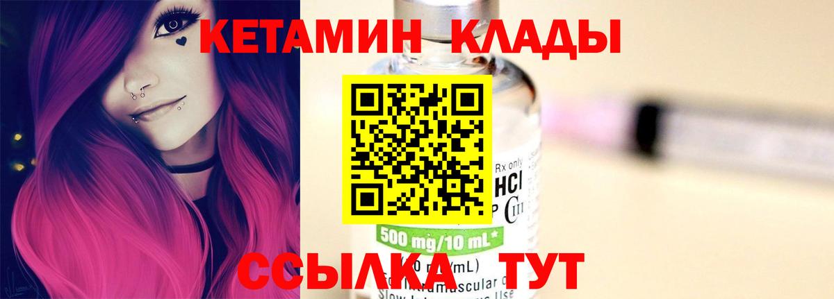Кетамин VHQ  Вход с VPN  Кострома  Кетамин VHQ 