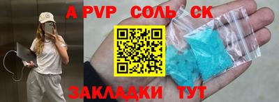 круглые Бийск