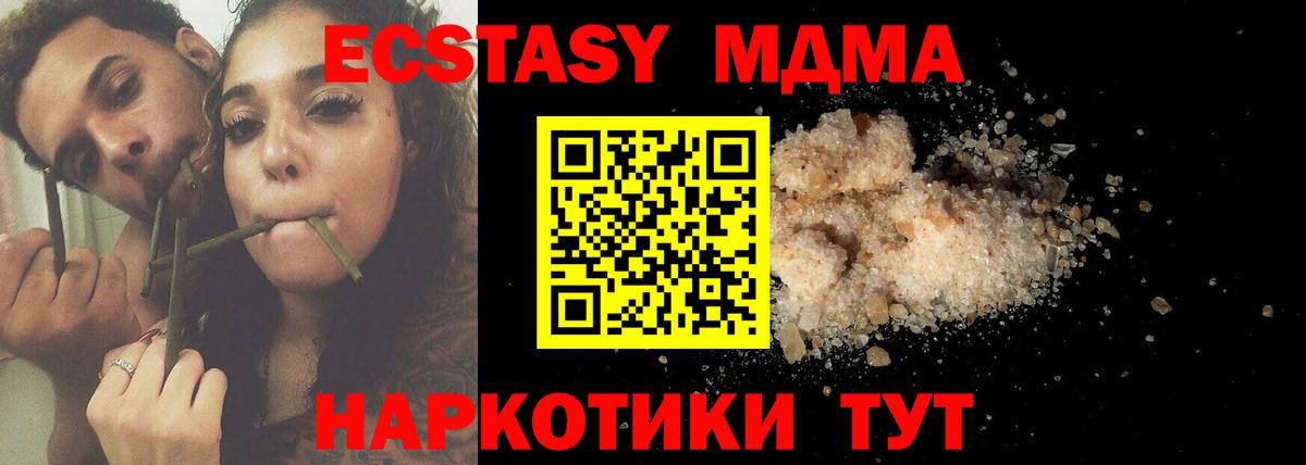 МДМА  МДМА Molly  Вход с VPN  Кострома 