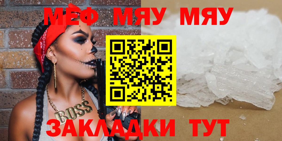 Мефедрон 4 MMC  Вход с VPN  Кострома  МЕФ мука 