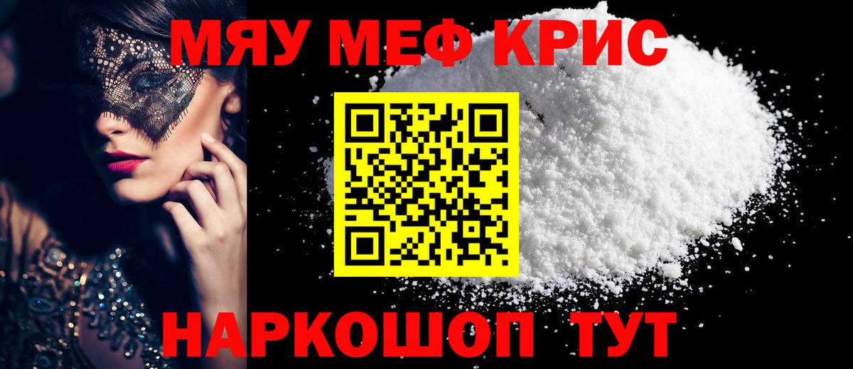 Мефедрон  Кострома