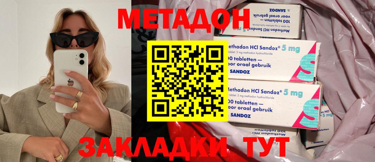 МЕТАДОН VHQ  Вход с VPN  shop Telegram  Кострома 
