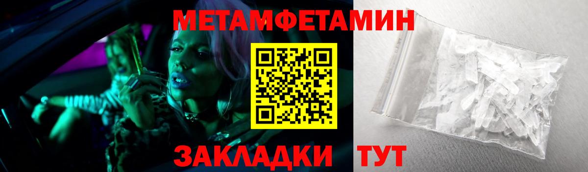 Кострома  Метамфетамин винт  Метамфетамин винт  Вход с VPN 