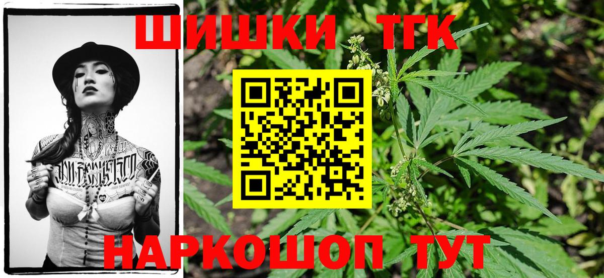 Бошки Шишки  Вход с VPN  Alpha-PVP СОЛЬ кристаллы  Кострома  NBOMe  МЕФ   ГАШИШ  МЕФ 